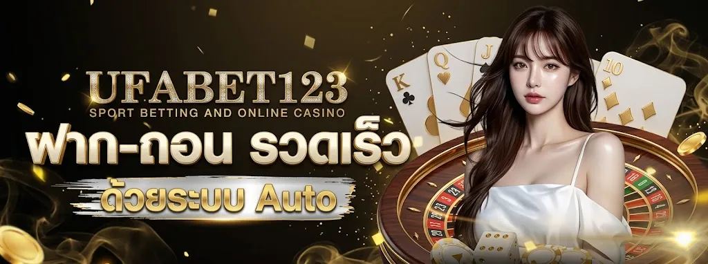 ufa123 ทางเข้า
